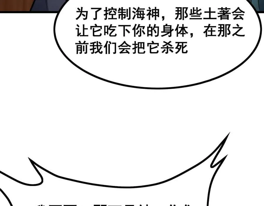 第417话 召唤 第84页