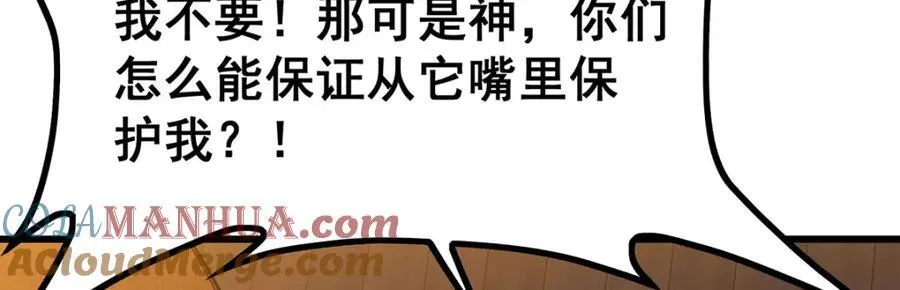 第417话 召唤 第85页