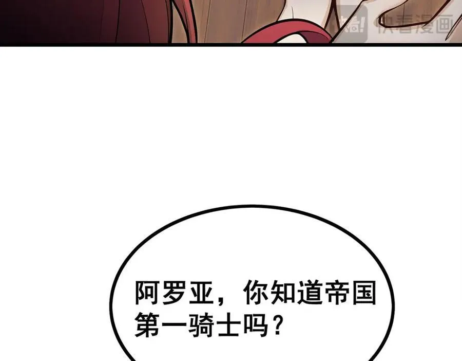 第417话 召唤 第88页