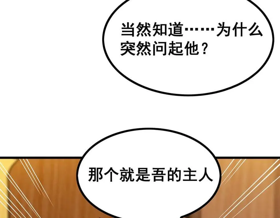 第417话 召唤 第94页