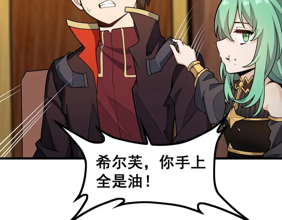 第417话 召唤 第96页