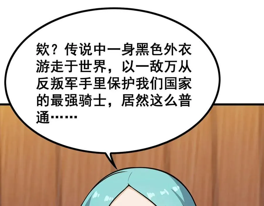 第417话 召唤 第98页