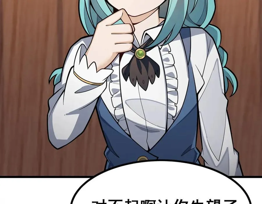 第417话 召唤 第100页