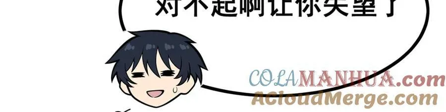 第417话 召唤 第101页