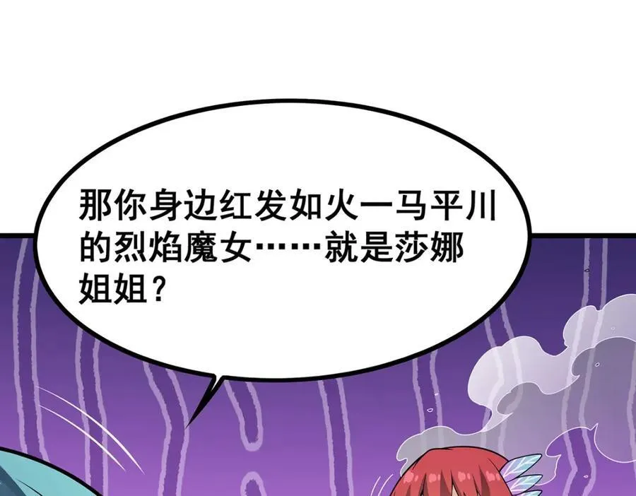 第417话 召唤 第106页