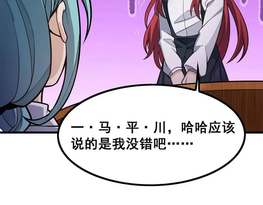 第417话 召唤 第108页