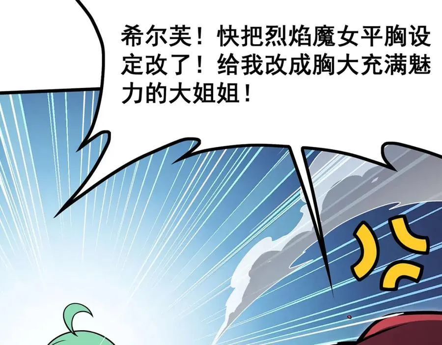 第417话 召唤 第110页
