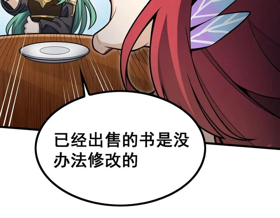 第417话 召唤 第112页