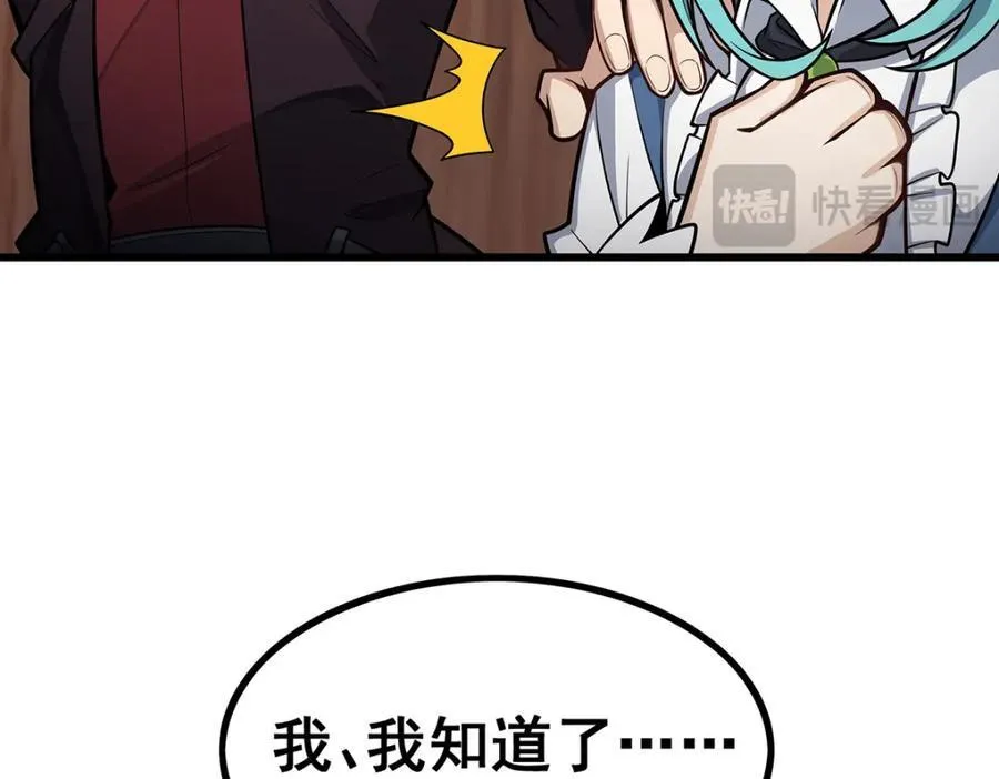 第417话 召唤 第116页