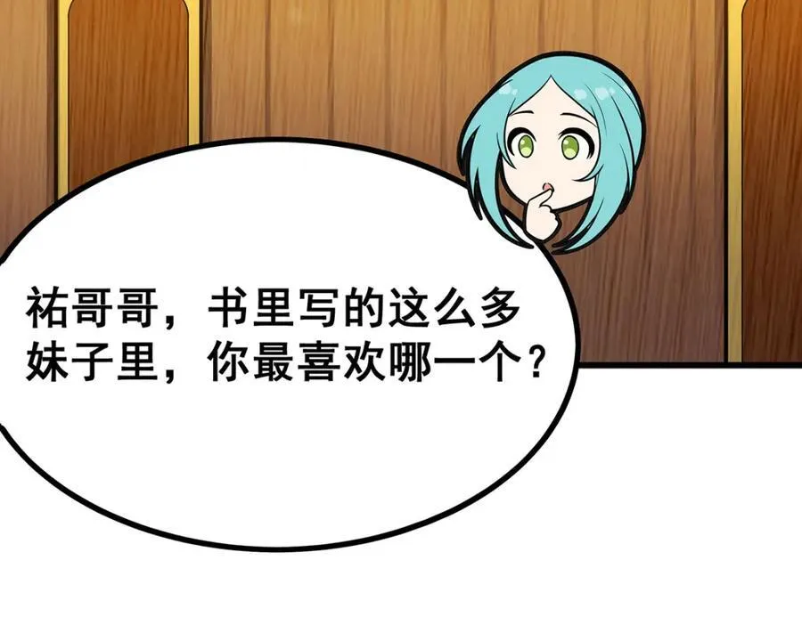 第417话 召唤 第122页
