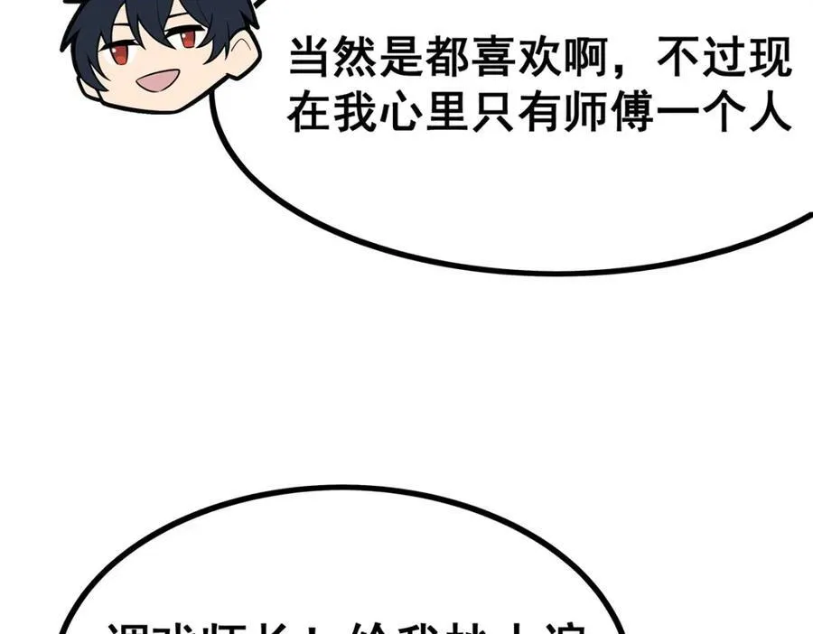 第417话 召唤 第124页