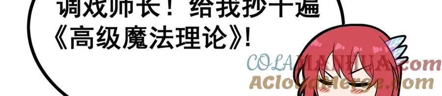 第417话 召唤 第125页