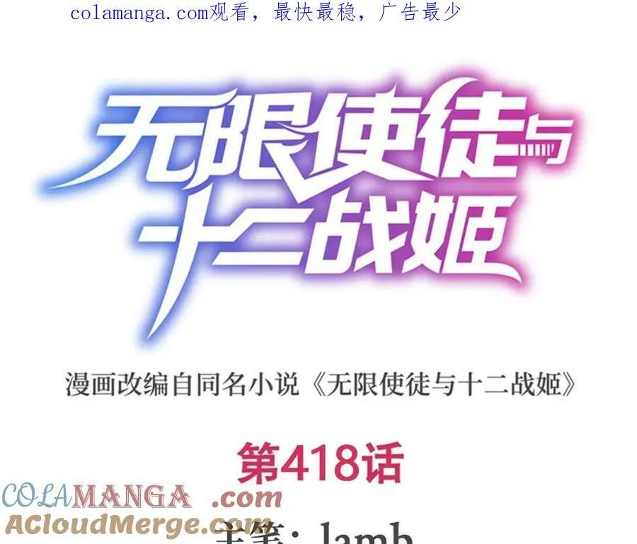 第418话 甜甜的味道 第1页