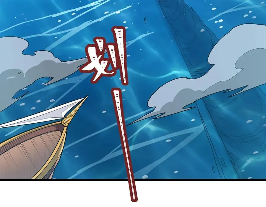第418话 甜甜的味道 第6页