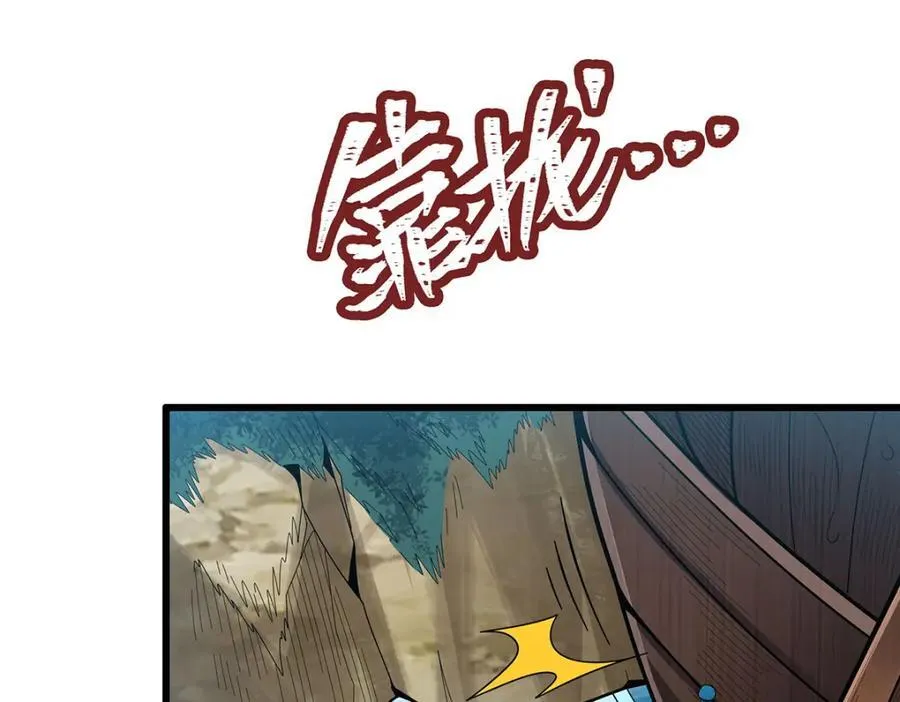 第418话 甜甜的味道 第8页