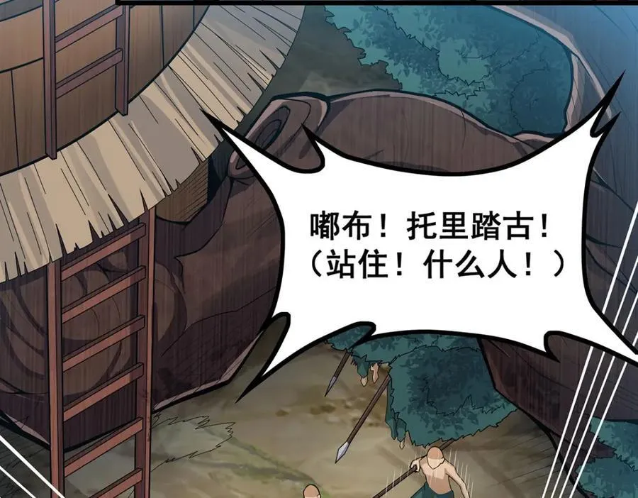 第418话 甜甜的味道 第10页