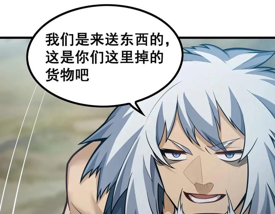 第418话 甜甜的味道 第14页
