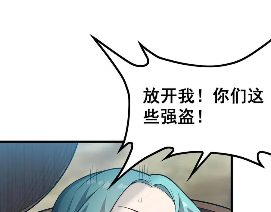 第418话 甜甜的味道 第18页