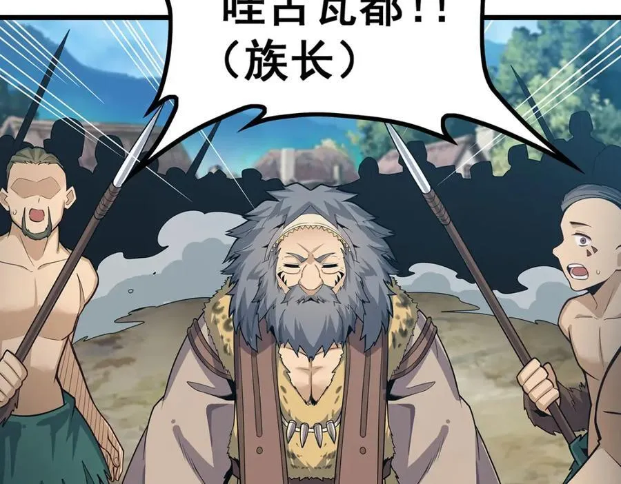 第418话 甜甜的味道 第22页