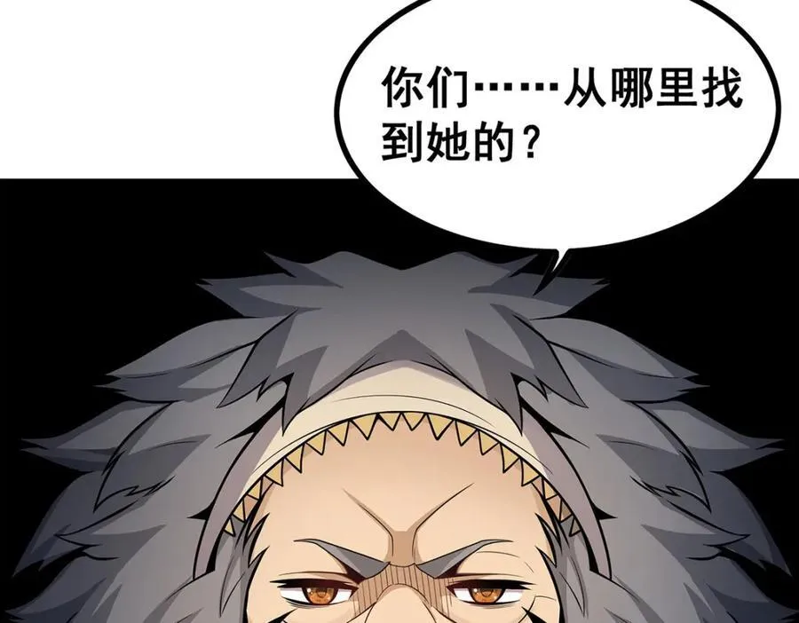 第418话 甜甜的味道 第26页