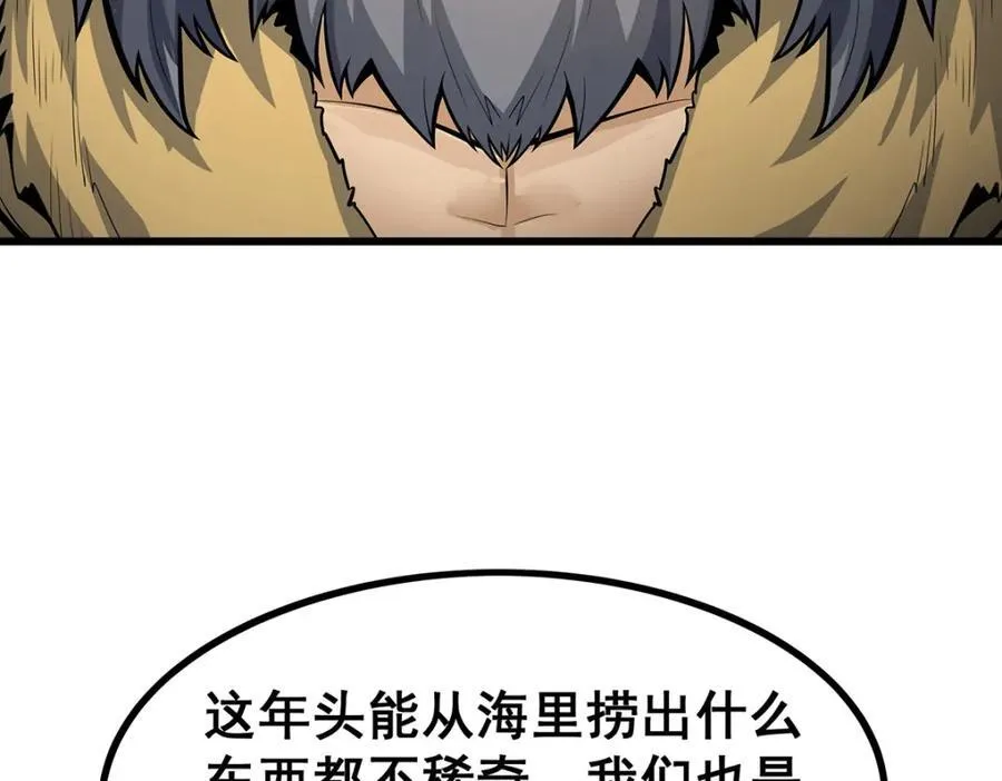 第418话 甜甜的味道 第28页