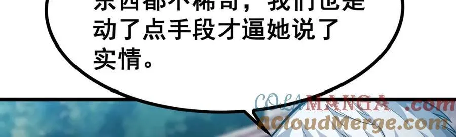 第418话 甜甜的味道 第29页
