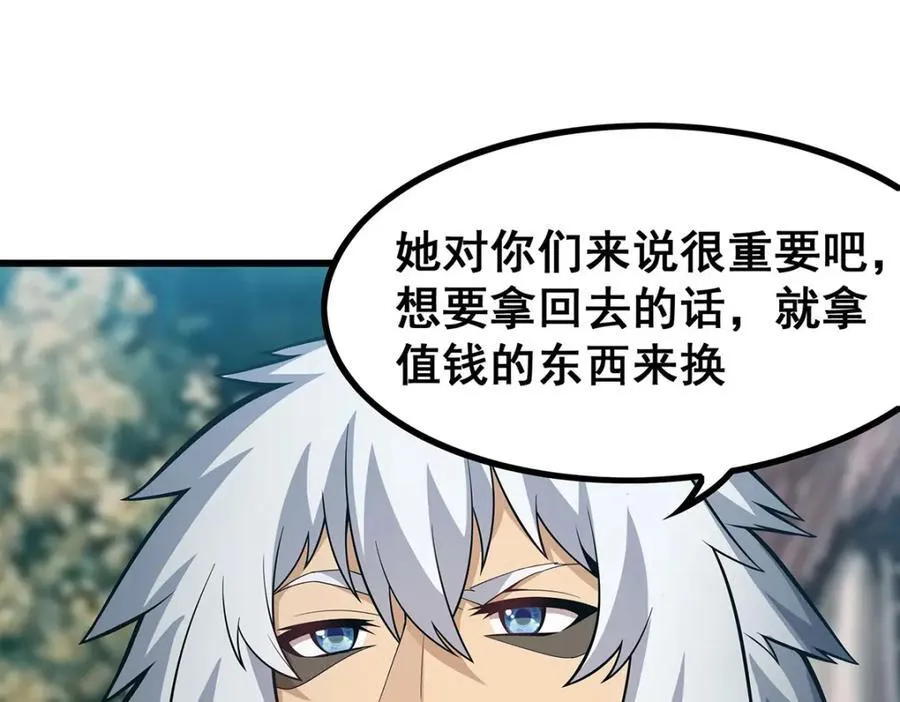第418话 甜甜的味道 第32页