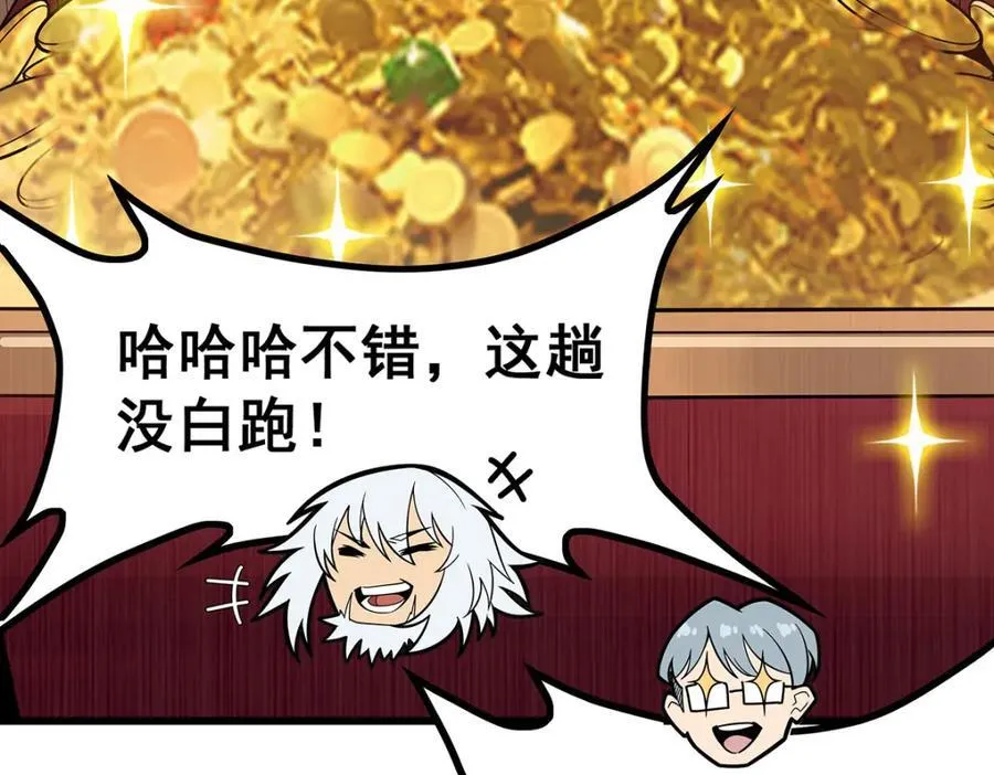 第418话 甜甜的味道 第42页