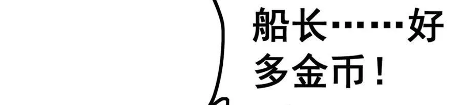 第418话 甜甜的味道 第43页