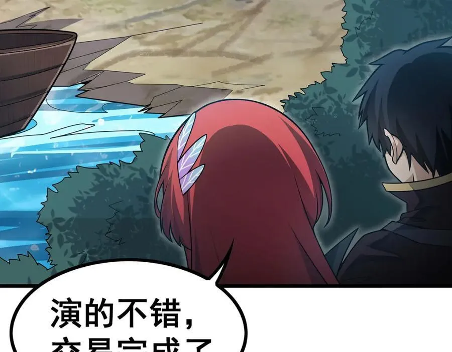 第418话 甜甜的味道 第46页