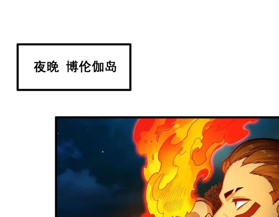 第418话 甜甜的味道 第48页
