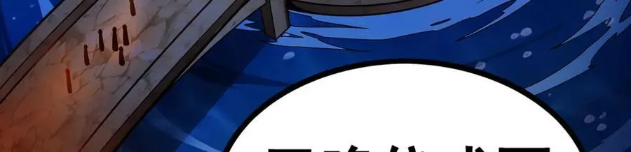 第418话 甜甜的味道 第55页