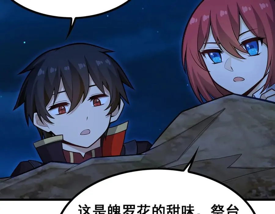 第418话 甜甜的味道 第62页
