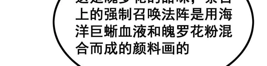 第418话 甜甜的味道 第63页