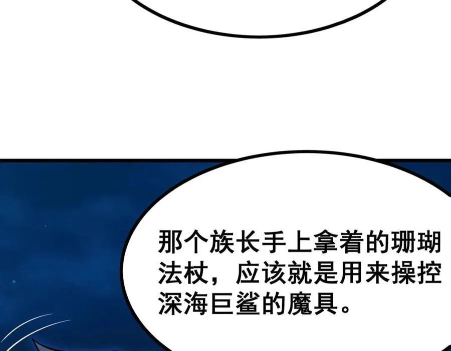 第418话 甜甜的味道 第64页