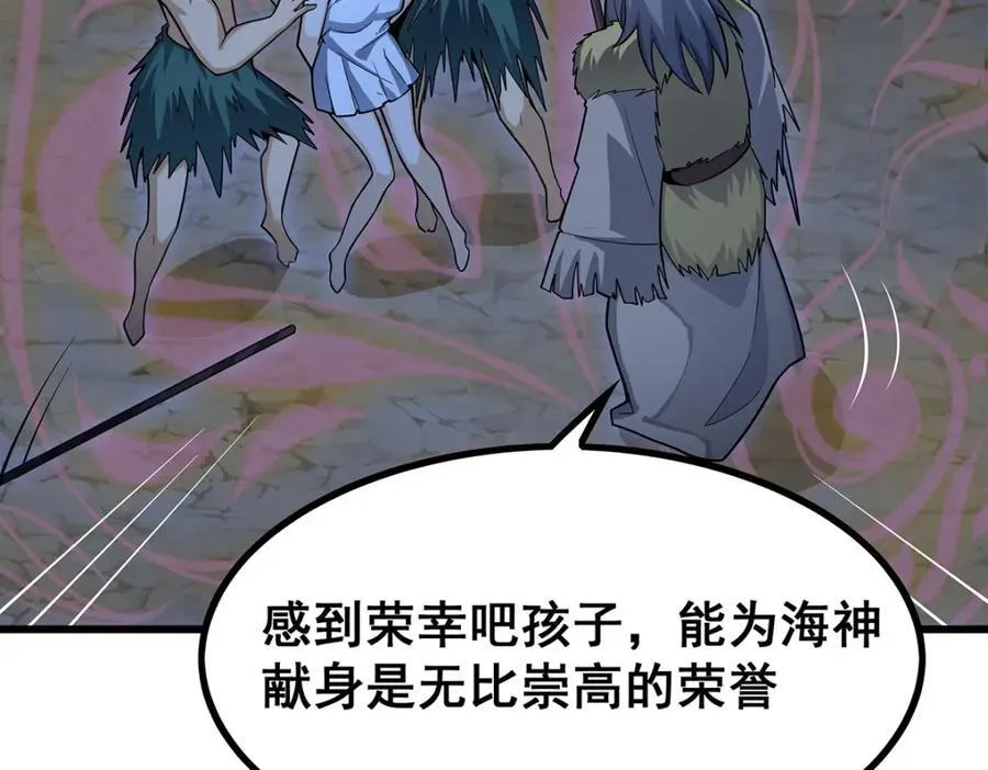 第418话 甜甜的味道 第70页