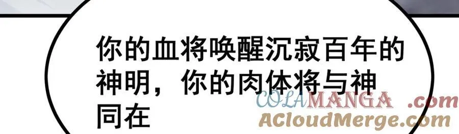 第418话 甜甜的味道 第77页