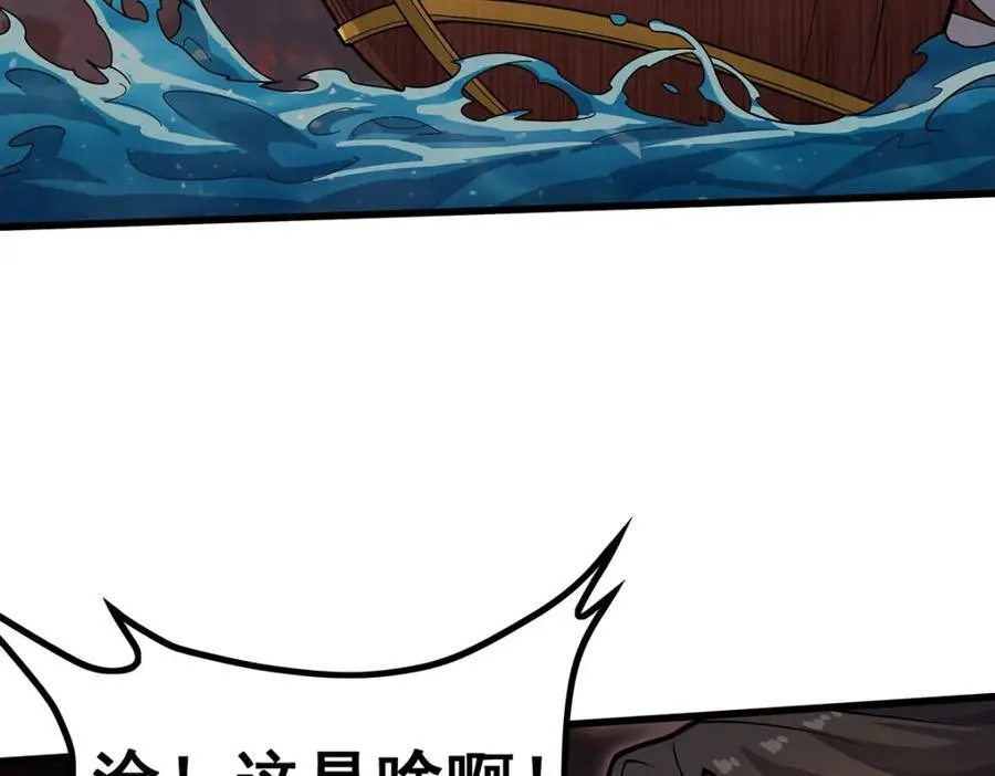 第418话 甜甜的味道 第88页