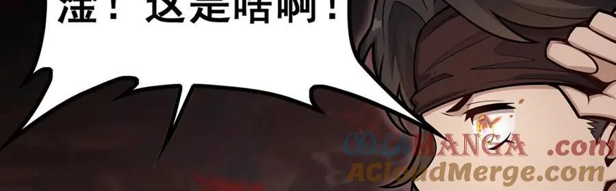 第418话 甜甜的味道 第89页