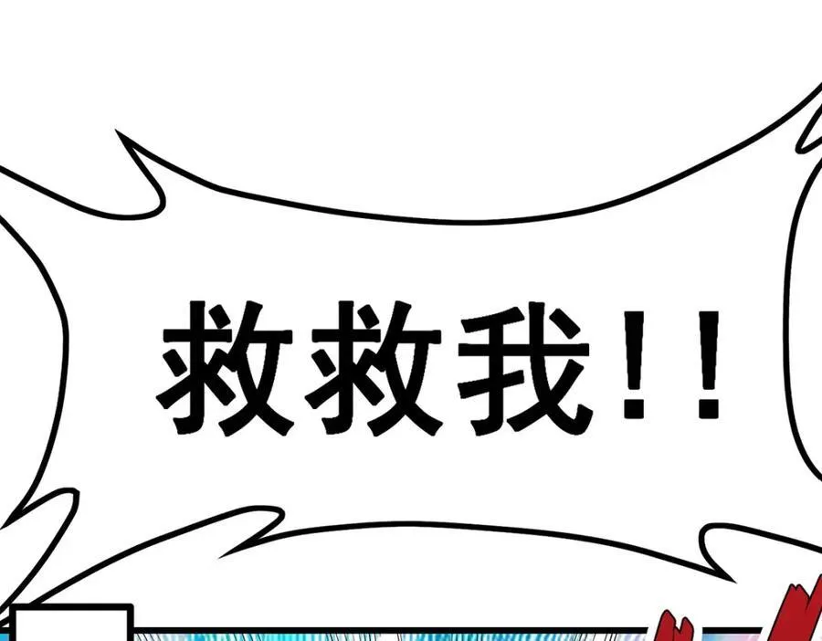 第418话 甜甜的味道 第102页
