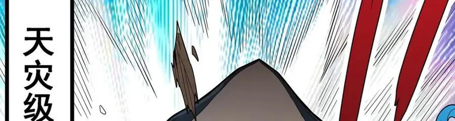 第418话 甜甜的味道 第103页