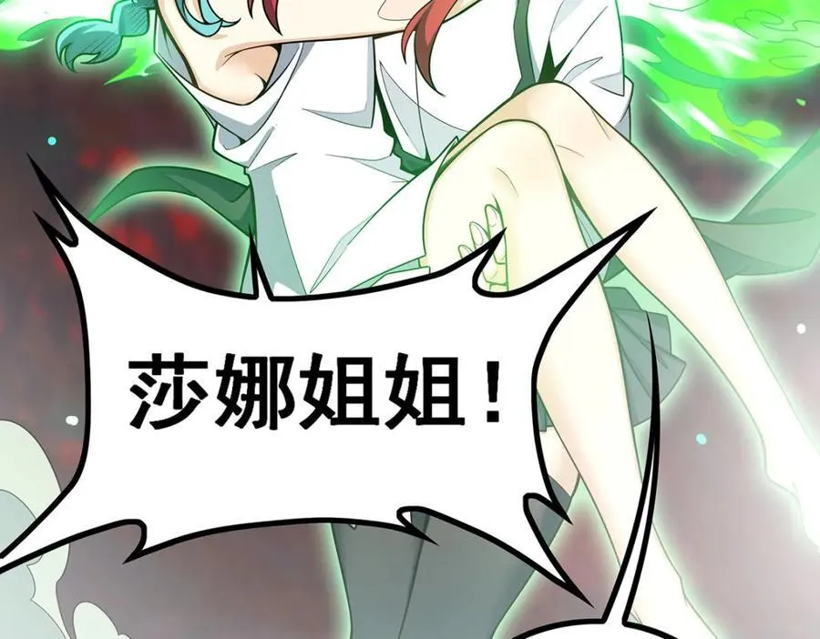 第418话 甜甜的味道 第118页