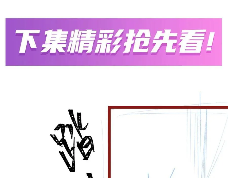 第418话 甜甜的味道 第122页