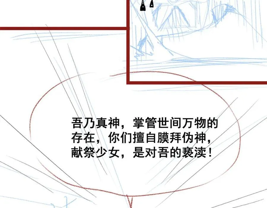 第418话 甜甜的味道 第124页