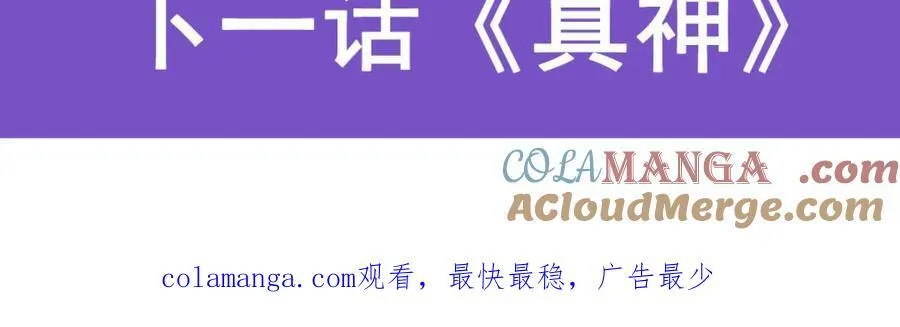 第418话 甜甜的味道 第129页