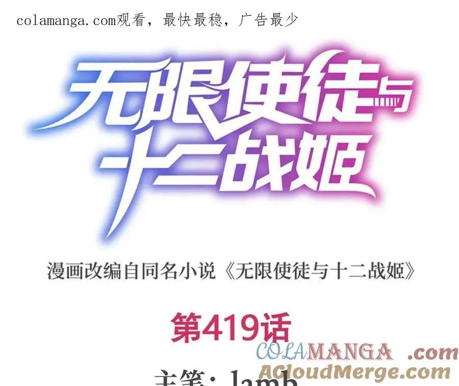 第419话 真神 第1页