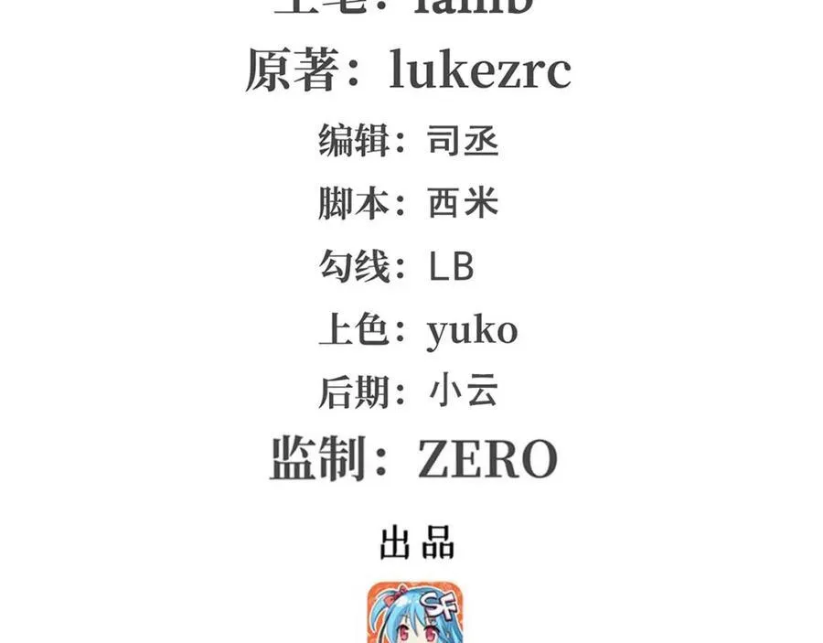 第419话 真神 第2页