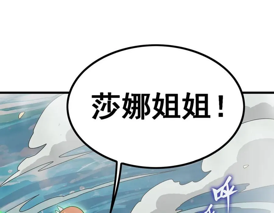 第419话 真神 第4页