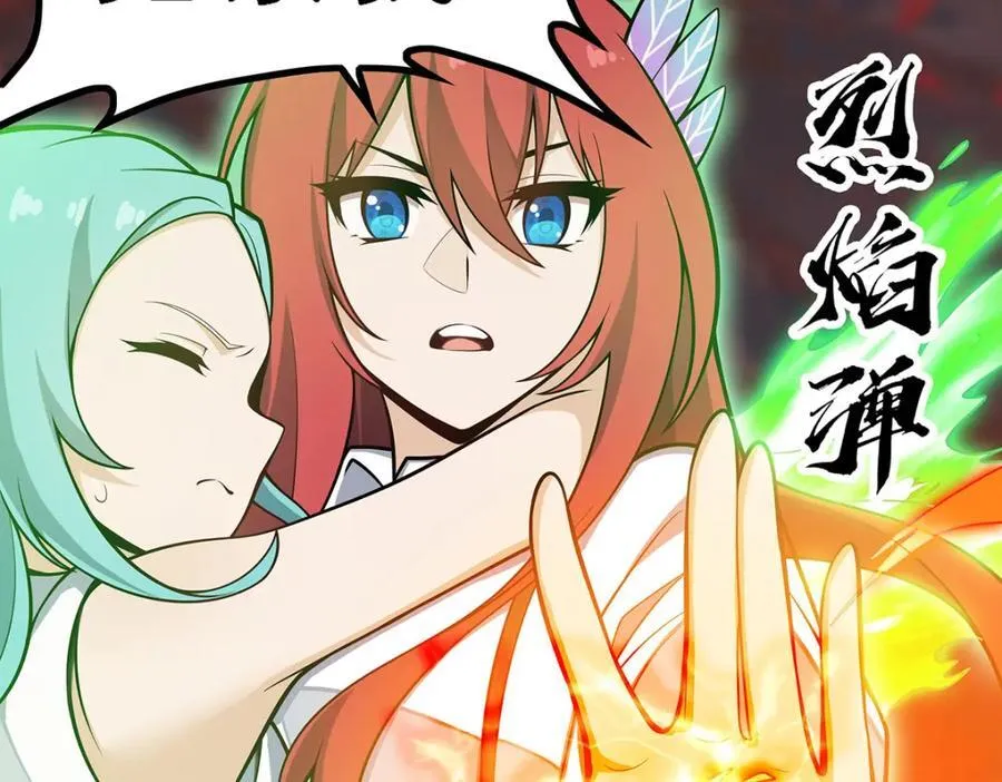 第419话 真神 第10页