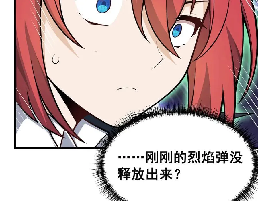 第419话 真神 第18页